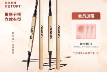 学生党眉笔怎么选：预算有限也能画出自然眉