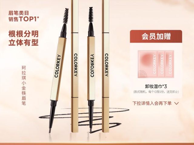 国货眉笔和大牌眉笔有什么区别？对比与取舍 国货眉笔 大牌眉笔