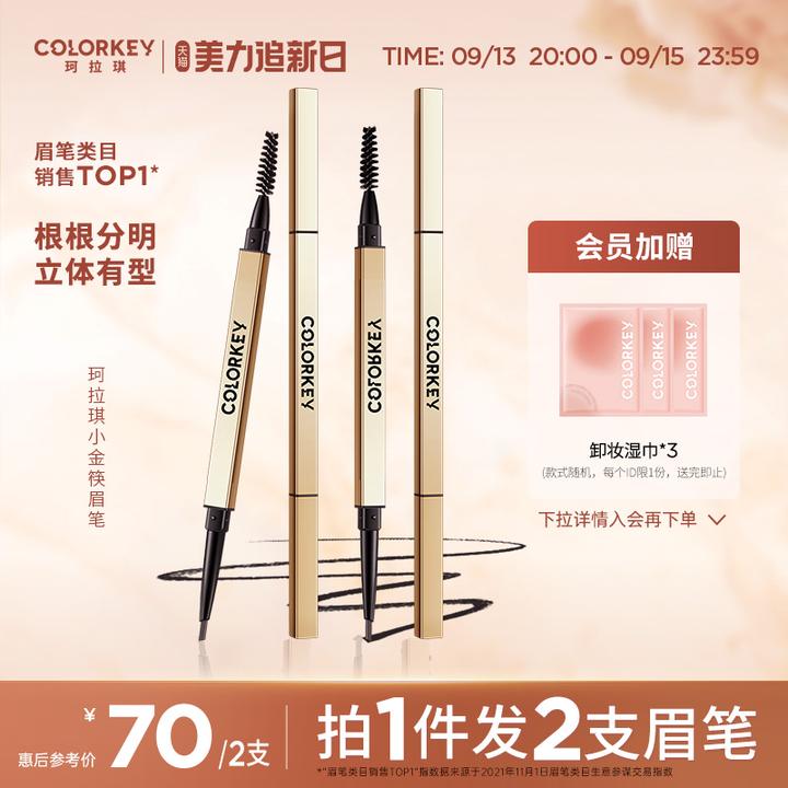 国货眉笔和大牌眉笔有什么区别?对比与取舍 国货眉笔和大牌眉笔有什么区别?对比与取舍