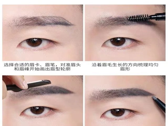 男生眉笔怎么选：自然不显妆的挑选方法 男生眉笔 男士眉笔推荐