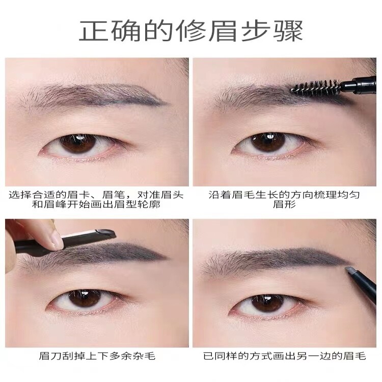 男生眉笔怎么选：自然不显妆的挑选方法