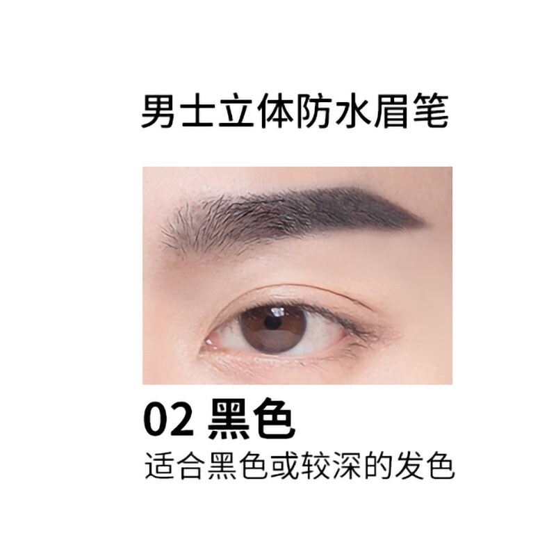 男生眉笔怎么选：自然不显妆的挑选方法