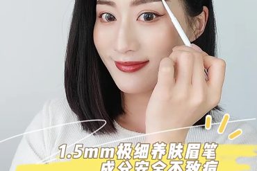 眉笔价格差距为什么这么大：影响定价的几个因素