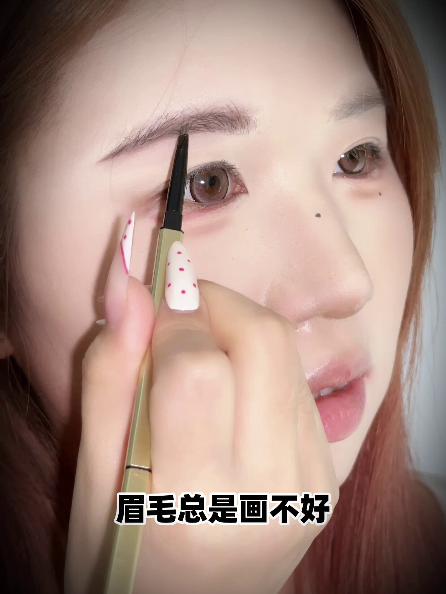 眉笔怎么画柳叶眉：弧度控制与脸型搭配