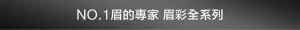 眉笔和眉粉叠加画法：层次感与持妆
