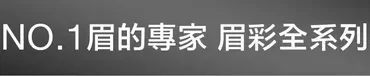 眉笔配染眉膏：定型与上色的搭配步骤