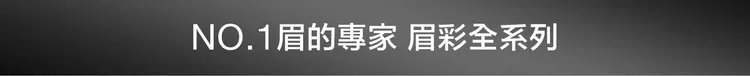 眉笔和眉粉叠加画法：层次感与持妆
