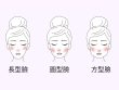 长脸、瓜子脸和鹅蛋脸怎么选眉形 长脸适合什么眉形 瓜子脸适合什么眉形