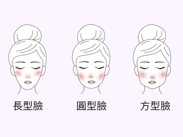 长脸、瓜子脸和鹅蛋脸怎么选眉形 长脸适合什么眉形 瓜子脸适合什么眉形