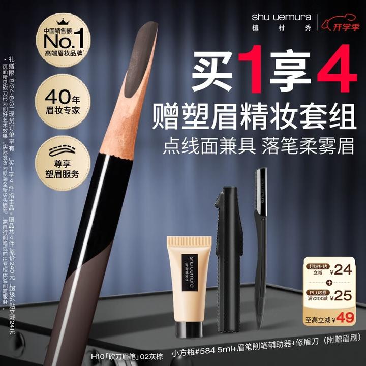 眉笔是什么？构造、种类与基本用途