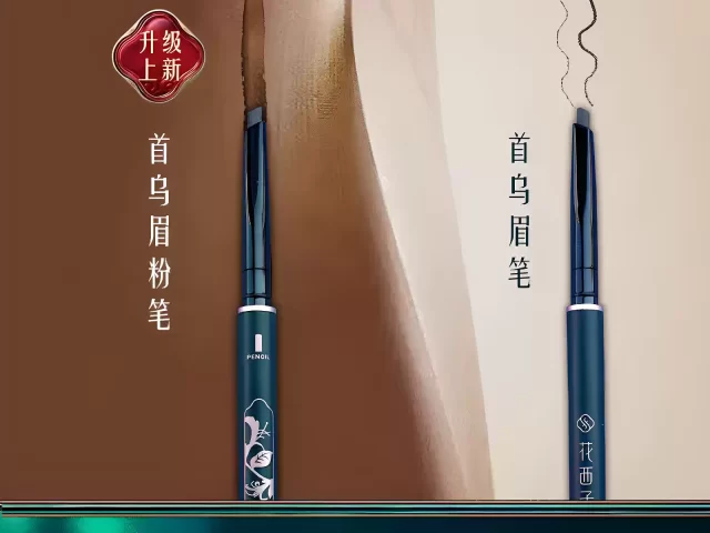 眉笔断芯怎么办：原因与日常防护 眉笔断芯怎么办 眉笔笔芯